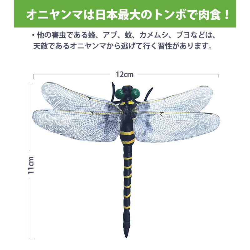 アウトレット送料無料 2個セット 虫よけ とんぼ オニヤンマ 虫除け フィギュア キーホルダー 12cm トンボ おにやんま 昆虫 模型 アウトドア キャンプ ウォーキング 釣り Cisama Sc Gov Br