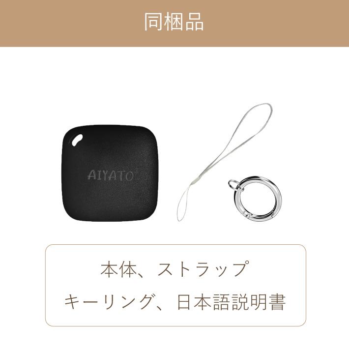 最新版】スマートトラッカー キーホルダー紛失防止 ケース 財布忘れ物