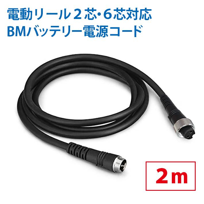 DAIWA SHIMANO ダイワ シマノ 電動リール 2芯、6芯 タイプ専用 DAIWA SHIMANO ダイワ シマノ 電動リール 2芯、6芯 タイプ専用