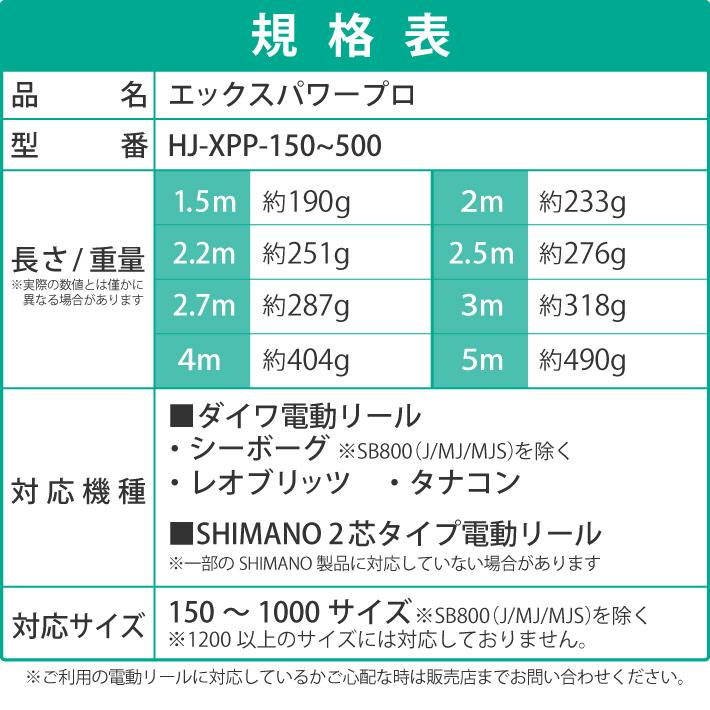 DAIWA SHIMANO ダイワ シマノ 電動リール 2芯 タイプ専用延長コード