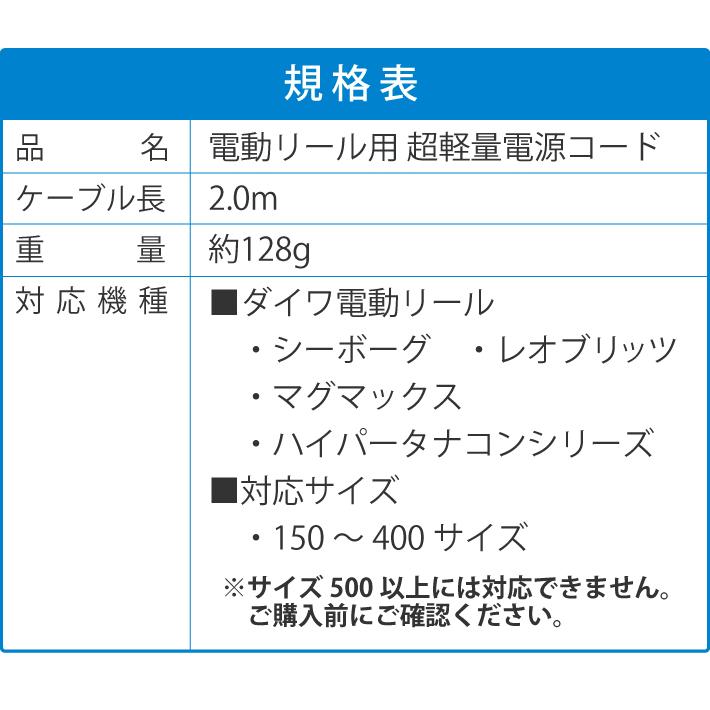 電動リール用電源コード 長さ 200cm スーパーエアー 超軽量 約 電動リール用電源コード 長さ 200cm スーパーエアー 超軽量 約