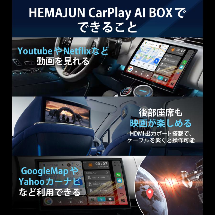 カーナビ HEMAJUN CARPLAY AIBOX Ai Box Carplay He Pro｜japanese Version – Wireless Upgrade