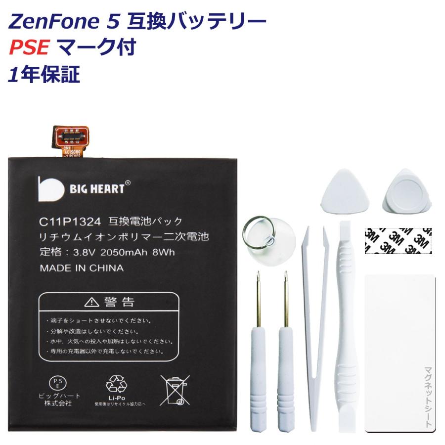 Asus 互換品 Zenfone 5 互換バッテリー 高品質 専用互換バッテリー 交換用 取り付け工具セット付 バッテリー 電池パック Asus B 612 ビッグハート 通販 Yahoo ショッピング