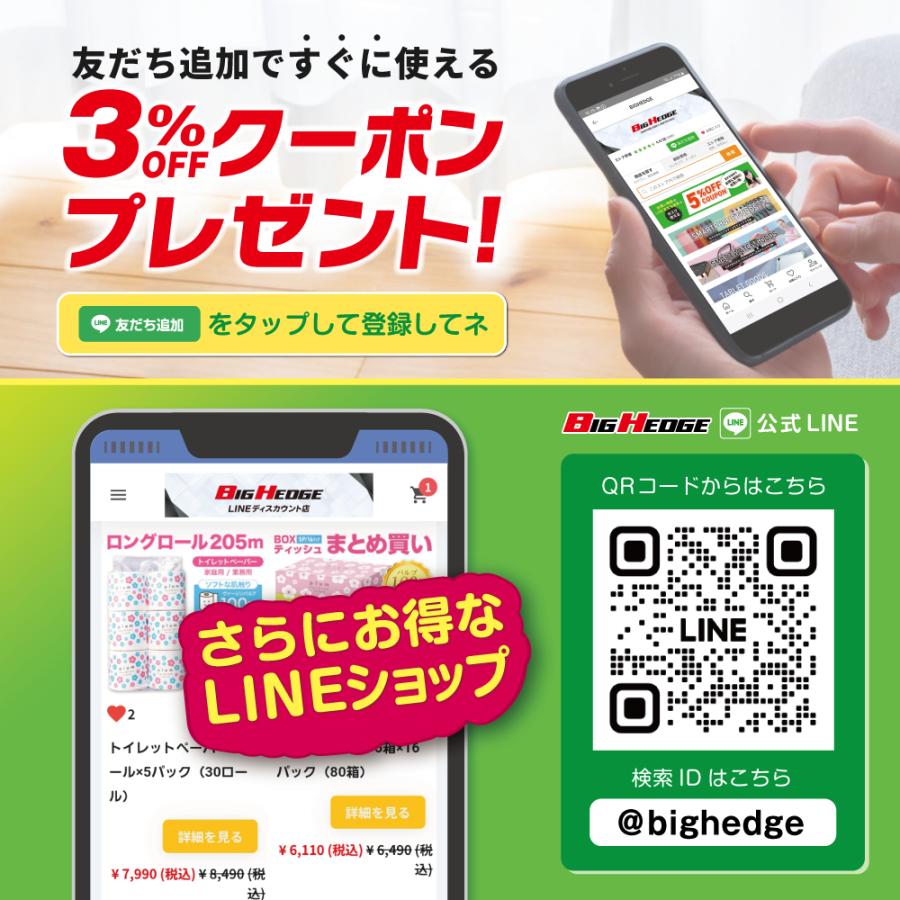 トイレットペーパー シングル 3倍 業務用 まとめ買い 大容量 無香料 送料無料 ロングロール 205ｍ 6ロール 5パック プラムファッション エイトワン |  | 01