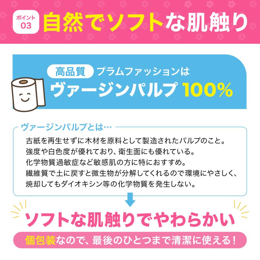 トイレットペーパー シングル 3倍 業務用 まとめ買い 大容量 無香料 送料無料 ロングロール 205ｍ 6ロール 5パック プラムファッション エイトワン |  | 04