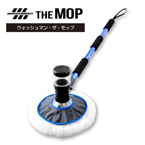 洗車モップ ロング 洗車ブラシ ウールコーン 手洗い 洗車グッズ 大型