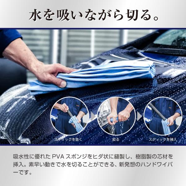 水切りワイパー 車 洗車 スポンジ 手洗い 洗車グッズ 水切り 拭き取り 吸水 プロ用 業務用 ウォッシュマン WASHMAN 本荘興産 Honjyo |  | 01