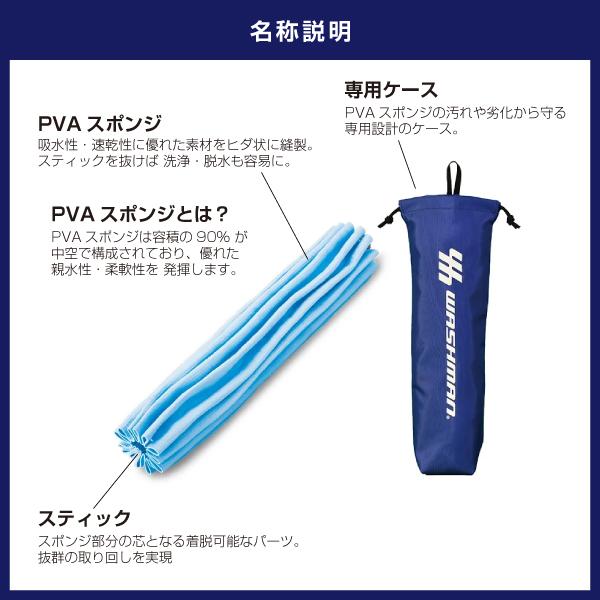 水切りワイパー 車 洗車 スポンジ 手洗い 洗車グッズ 水切り 拭き取り 吸水 プロ用 業務用 ウォッシュマン WASHMAN 本荘興産 Honjyo |  | 03