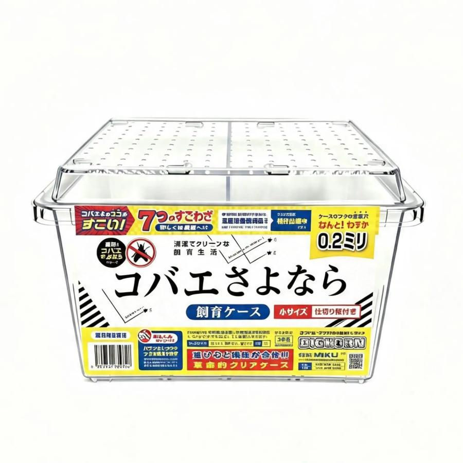 BIG HORN コバエさよなら飼育ケース(小) 5個セット コバエさよなら