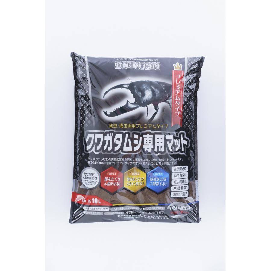 BIGHORN MIKUクワガタムシ専用マット10L クワガタムシマット クヌギ