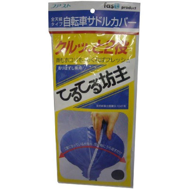 三幸ポライト ファスト 自転車サドルカバーてるてる坊主 ブラック T3p9tysjfg 車 バイク 自転車 Valleymill Com