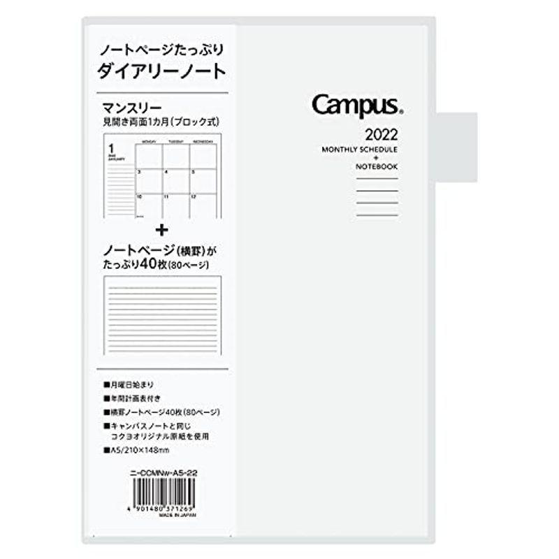 コクヨ キャンパスダイアリー 手帳 2022年 ノート A5 マンスリー ホワイト ニ-CCMNW-A5-22 2021年 12月始まり 8g2LqoKFqs, 文具、ステーショナリー - urbanoeng.com.br コクヨ キャンパスダイアリー 手帳 2022年 ノート A5 マンスリー ホワイト ニ-CCMNW-A5-22 2021年 12月始まり 8g2LqoKFqs, 文具、ステーショナリー - urbanoeng.com.br
