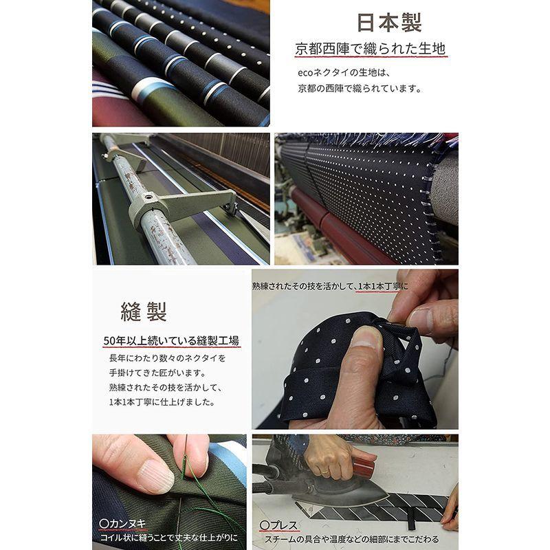 売店 ネクタイ ecoネクタイ ペットボトルで作ったネクタイ日本製 京都 西陣 洗えるネクタイ ウォッシャブルネクタイ 洗濯ネット付 TOPGRE cacaufoods.com.br 売店 ネクタイ ecoネクタイ ペットボトルで作ったネクタイ日本製 京都 西陣 洗えるネクタイ ウォッシャブルネクタイ 洗濯ネット付 TOPGRE cacaufoods.com.br