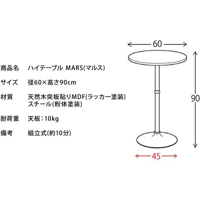 83%以上節約 宮武製作所 ハイテーブル MARS 径60×高さ90cm ブラウン 耐荷重10kg KNT-J1062 champagne-dissaux-brochot.com 83%以上節約 宮武製作所 ハイテーブル MARS 径60×高さ90cm ブラウン 耐荷重10kg KNT-J1062 champagne-dissaux-brochot.com