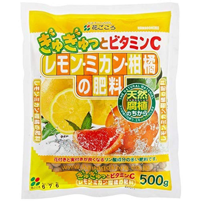 ビックアイランド花ごころ レモン ミカン 柑橘の肥料 500g 予約販売品