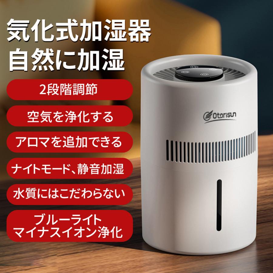 加湿器 4L大容量 気化式清浄機 ヒーターレス式 最大25畳対応 加湿器 4L大容量 気化式清浄機 ヒーターレス式 最大25畳対応
