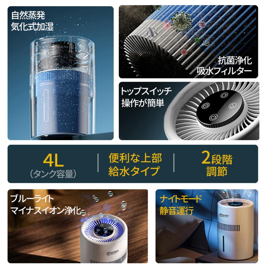 加湿器 4L大容量 気化式清浄機 ヒーターレス式 最大25畳対応 加湿器 4L大容量 気化式清浄機 ヒーターレス式 最大25畳対応