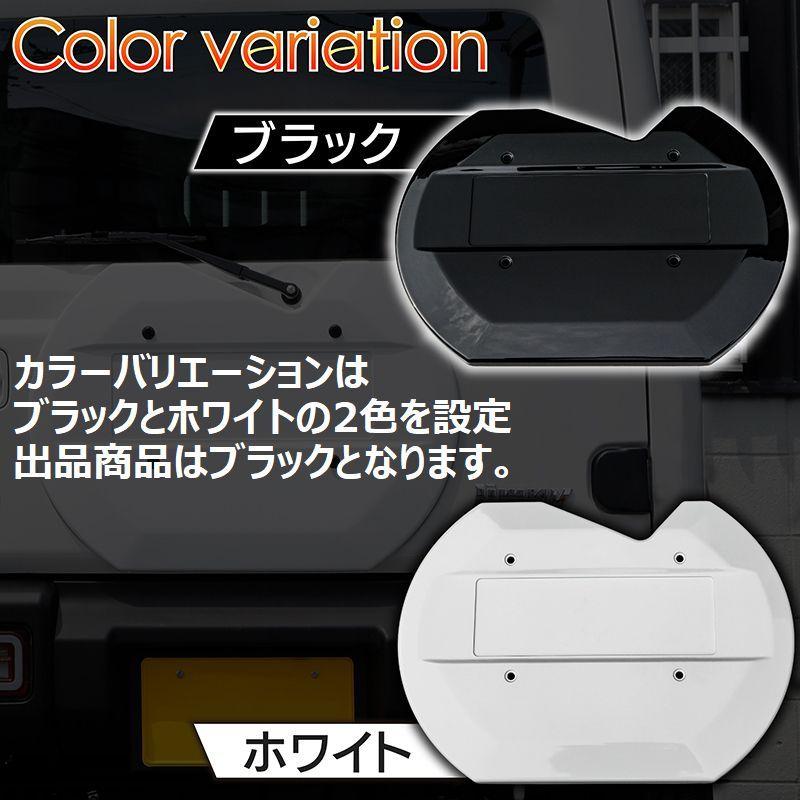 新型ジムニーJB64/ジムニーシエラJB74 リアスペアタイヤレスカバー