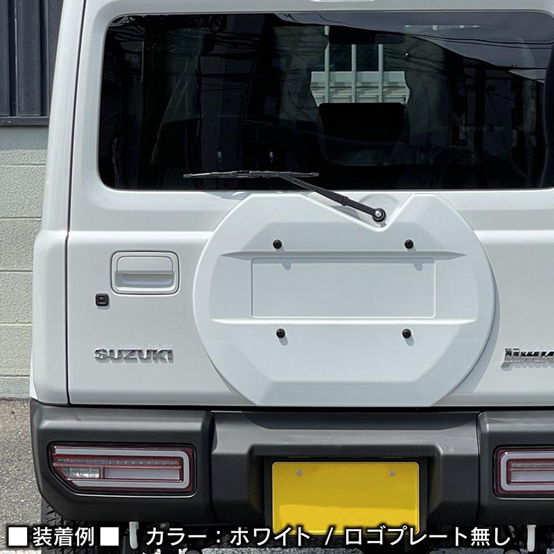 新型ジムニーJB64/ジムニーシエラJB74 リアスペアタイヤレスカバー