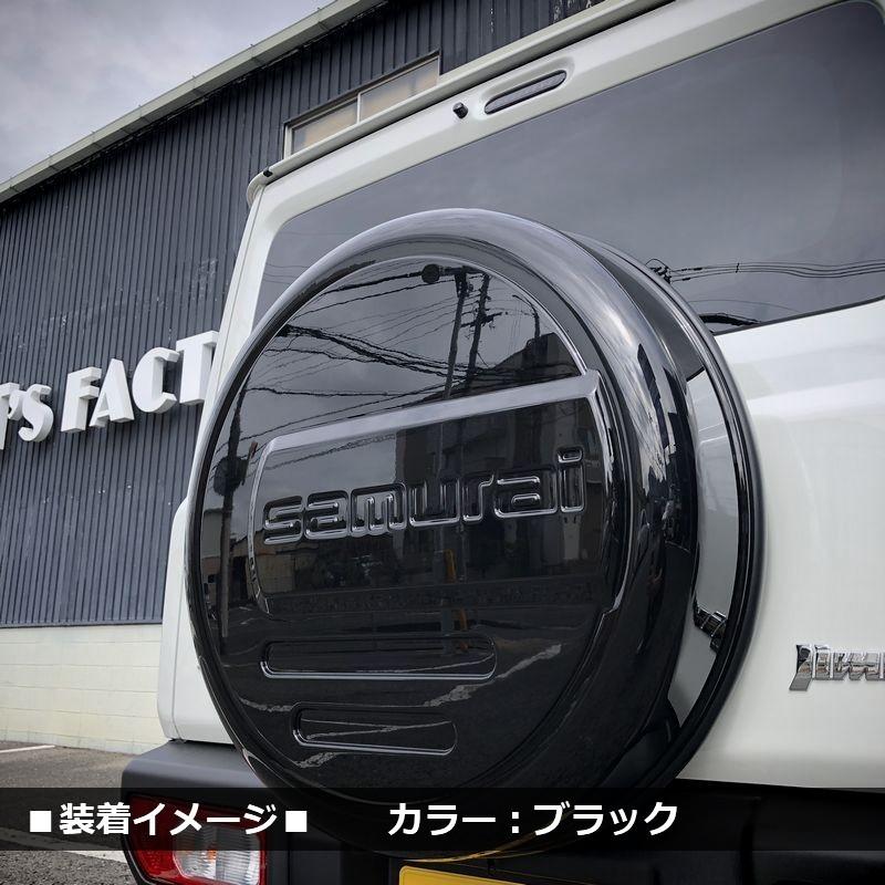 新型ジムニーリアスペアタイヤカバーsamurai 175/80R16用グレー Amazon | ジムニー JB64 リアスペアタイヤカバー 175/80R16 グレー