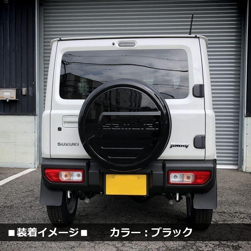 新型 ジムニー JB64 ジムニーシエラ JB74 リアスペアタイヤカバー