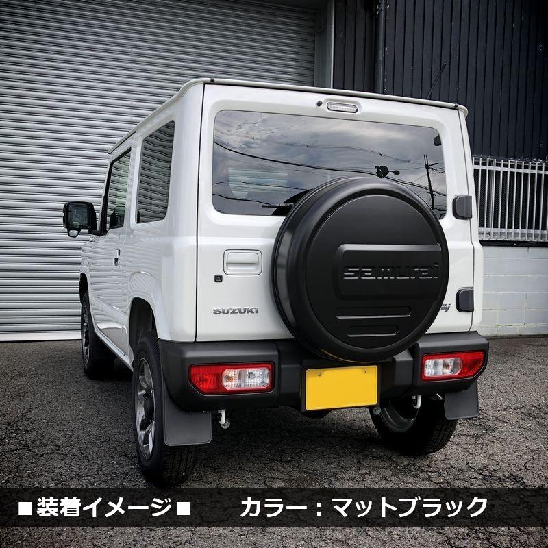 新型 ジムニー JB64 ジムニーシエラ JB74 リアスペアタイヤカバー