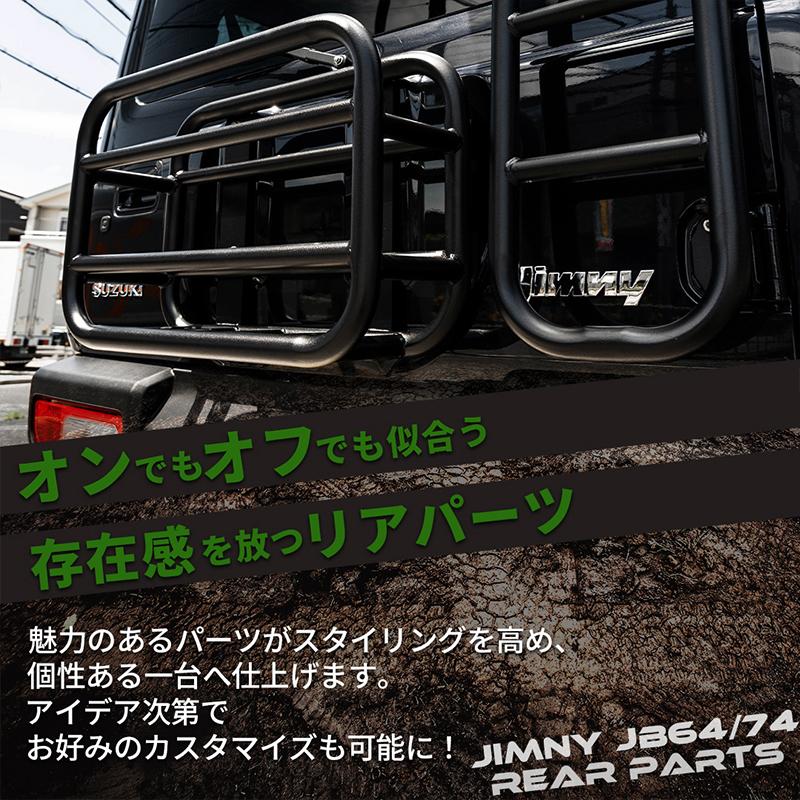 新型 ジムニー JB64 ジムニーシエラ JB74 リアゲートキャリア