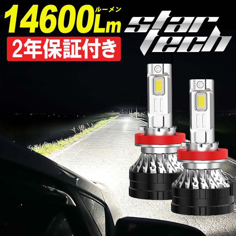 LEDバルブ 128500カンデラ H8 H11 H16 HIR2 HB3 HB4 LED ヘッドライト フォグ フォグランプ 車検対応 2年保証 ハイブリッド車 EV車対応 | STARTECH