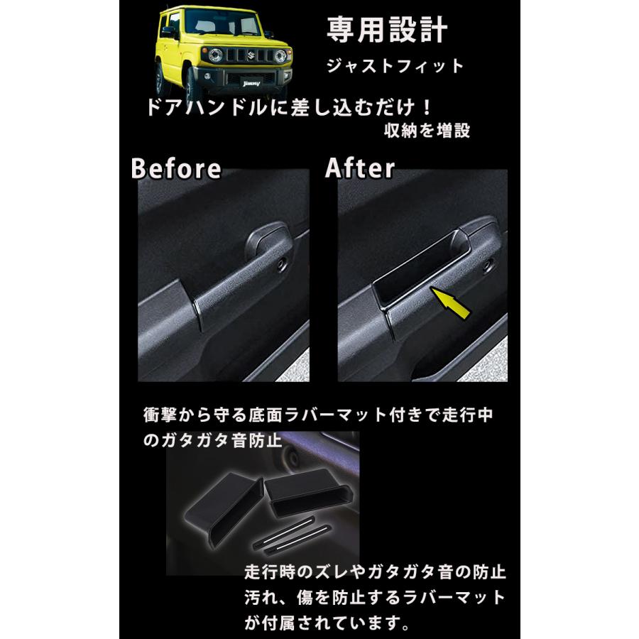 ジムニー JB64 ジムニーシエラ JB74 ドア ハンドル ポケット トレー