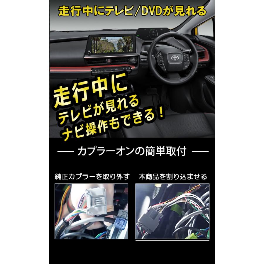 RAV4 50系 R4.10〜 TVキット TVキャンセラー テレビが見れる 視聴 TV