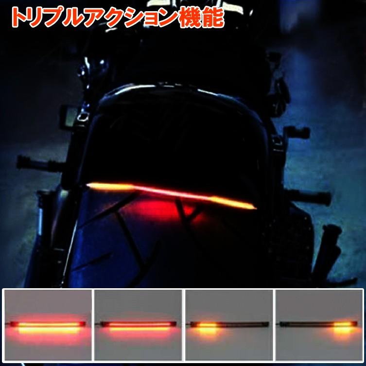 バイク LEDテール 流れるウインカー トリプルアクション機能 二輪車 オートバイ｜bigkmartjapan