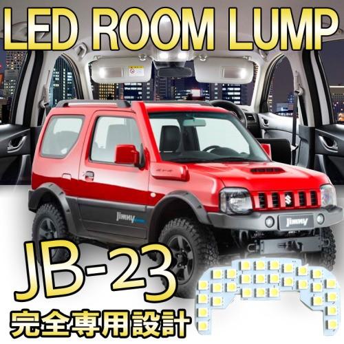 ジムニー JB23 LEDルームランプ 室内灯 LEDバルブ｜bigkmartjapan