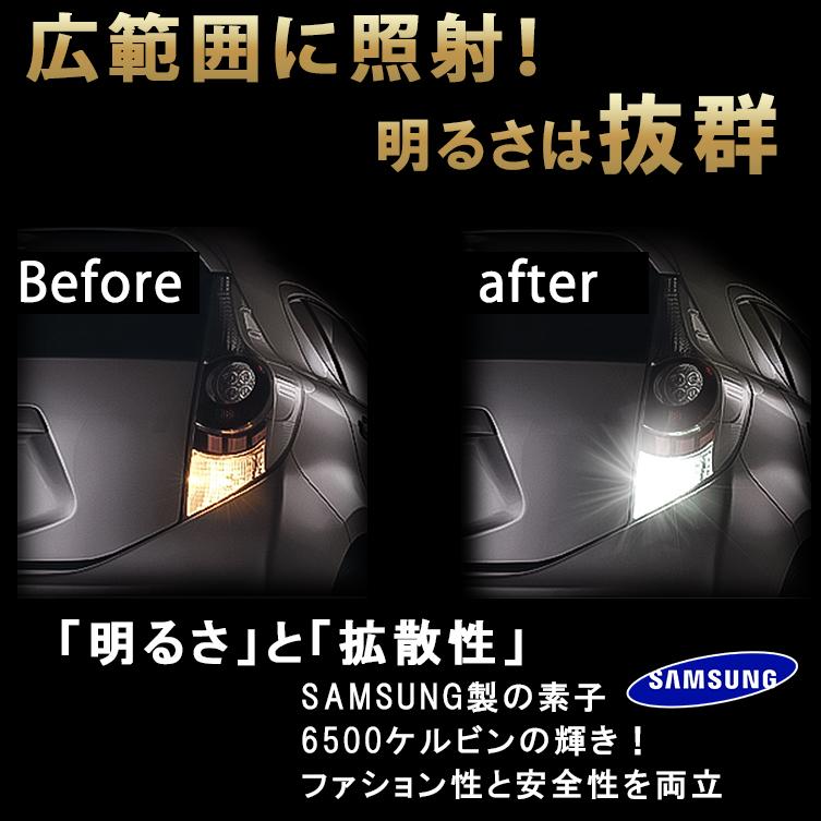 ノア ヴォクシー バックランプ T16 SAMSUNG ウェッジ球 ホワイト 白 送料無料 爆光 車検対応 2個セット｜bigkmartjapan｜05