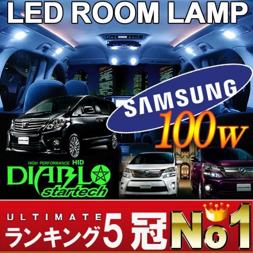 ANH20 ヴェルファイア 純正バック＆トランクランプ コンプリートセット
