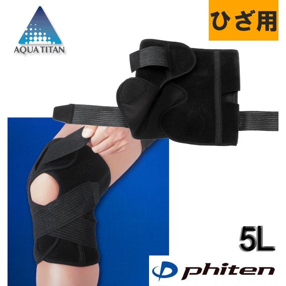 大きいサイズ メンズ Phiten ひざ用サポーター(1枚入り) 5L/60〜66cm｜biglibero