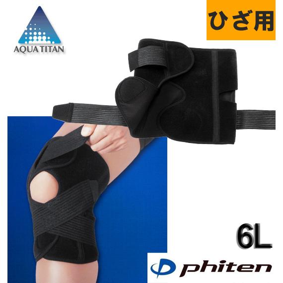 最大96%OFFクーポン 大きいサイズ メンズ Phiten ひざ用サポーター 1枚