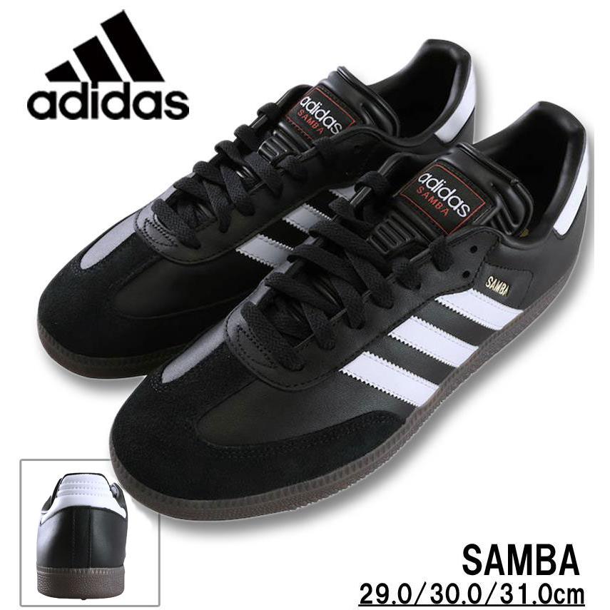 adidas（アディダス） 大きいサイズ メンズ スニーカー サンバ 29cm