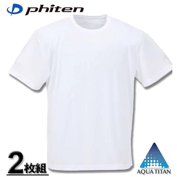 大きいサイズ メンズ Phiten 2Pクルーネック半袖Tシャツ 2L 3L 4L 5L 6L 8L｜biglibero