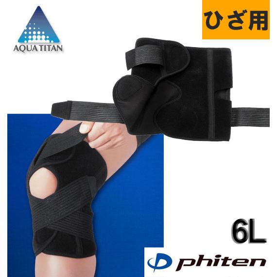Phiten（ファイテン） 大きいサイズ メンズ ひざ用 サポーター (1枚