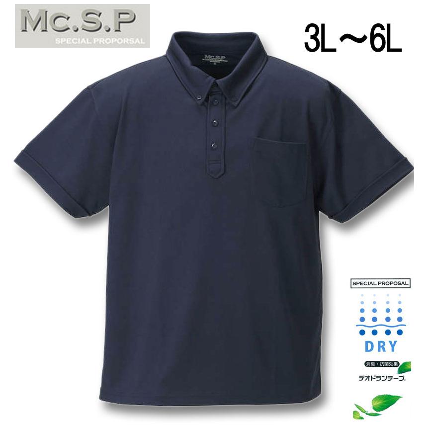 大きいサイズ メンズ Mc.S.P DRYハニカムメッシュB.D半袖ポロシャツ 3L 