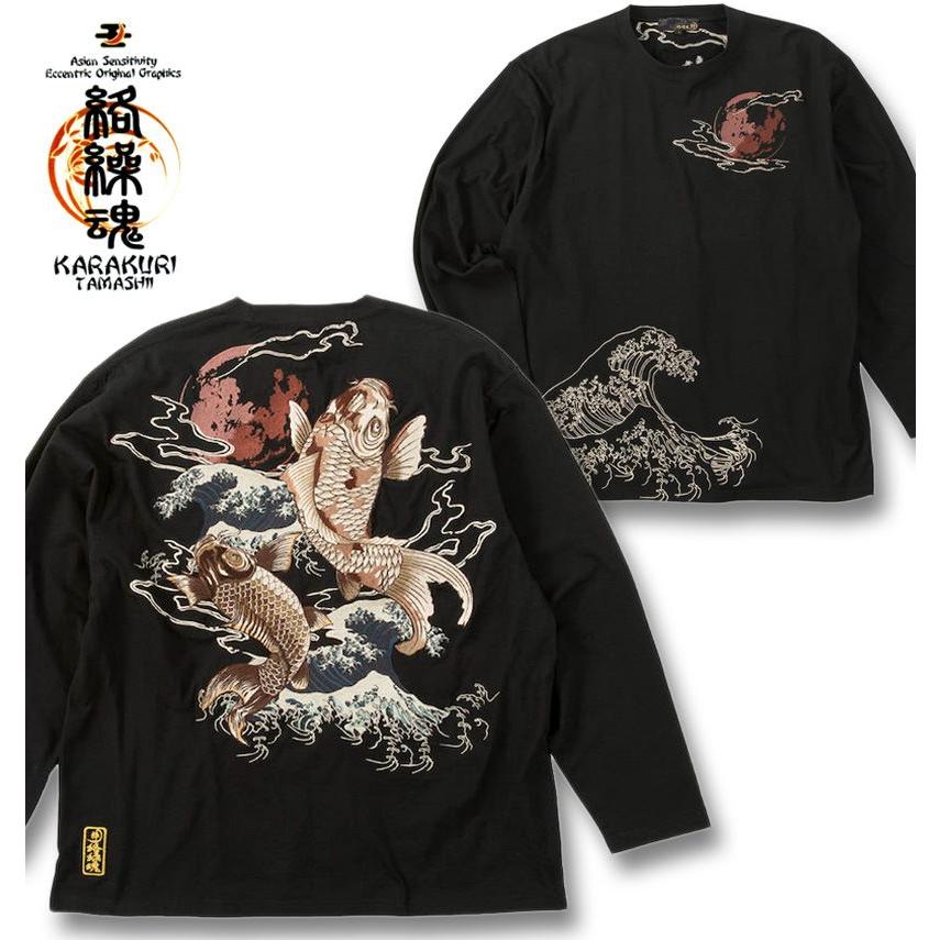 大きいサイズ メンズ 絡繰魂 昇り錦鯉 長袖 Tシャツ ブラック 1258-5340-1 3L 4L 5L 6L 絡繰魂 大きいサイズ メンズ 昇り錦鯉 長袖 Tシャツ 3L 4L 5L 6L