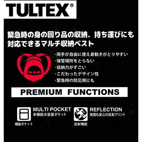 大きいサイズ メンズ TULTEX 多機能キャリーベスト 4L 5L 6L 7L 8L