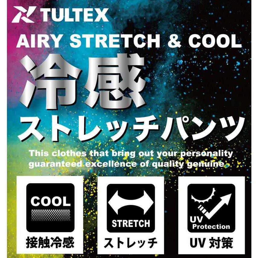 TULTEX（タルテックス） 大きいサイズ メンズ 冷感 ストレッチ