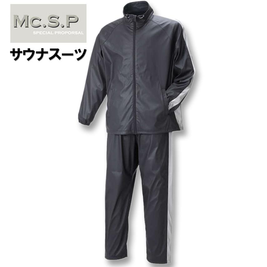 【内祝い】 サウナスーツ Mc.S.P メンズ 大きいサイズ 3L 8L 6L 5L 4L サウナスーツ