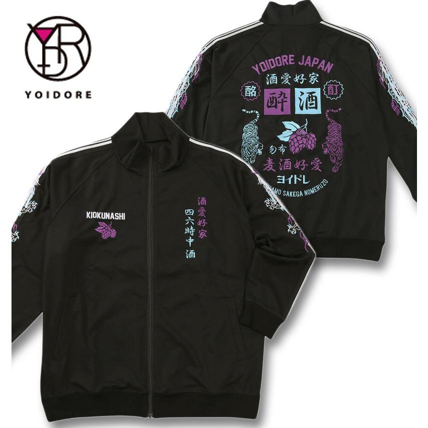 YOIDORE 大きいサイズ メンズ 酒愛好家 トラックジャケット 3L 4L 5L