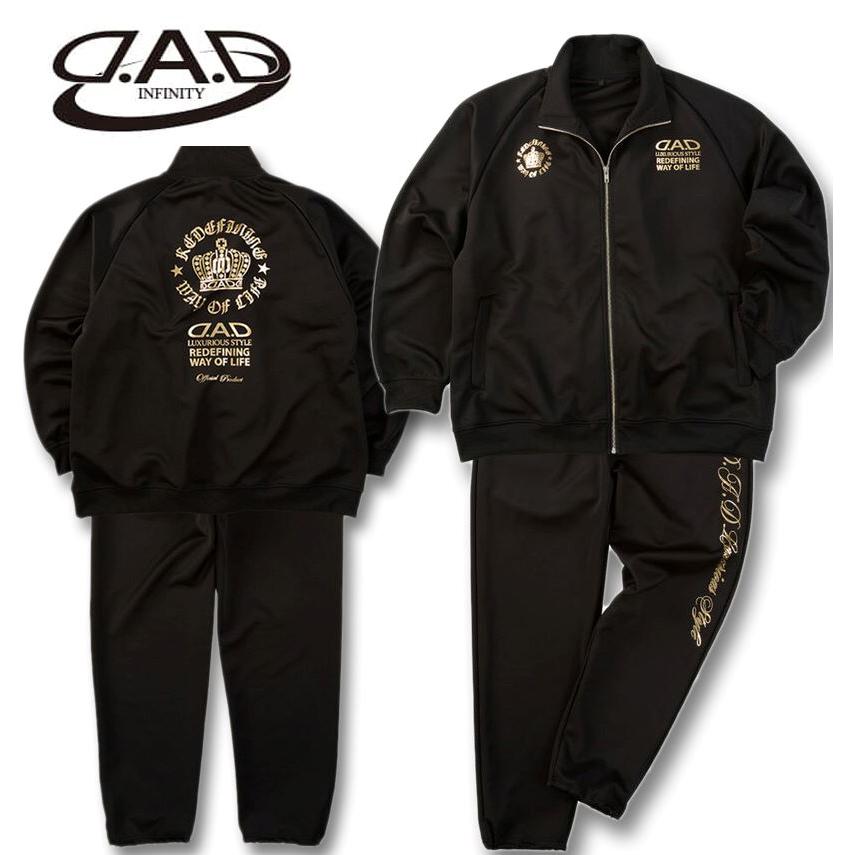 大きいサイズ D.A.D ジャージセット 3L 4L 5L 6L 7L 8L ブラック×ゴールド ラッピング可 送料無料 即日発送 D.A.D 大きいサイズ メンズ ジャージ 上下セット 3L 4L 5L 6L 7L 8L