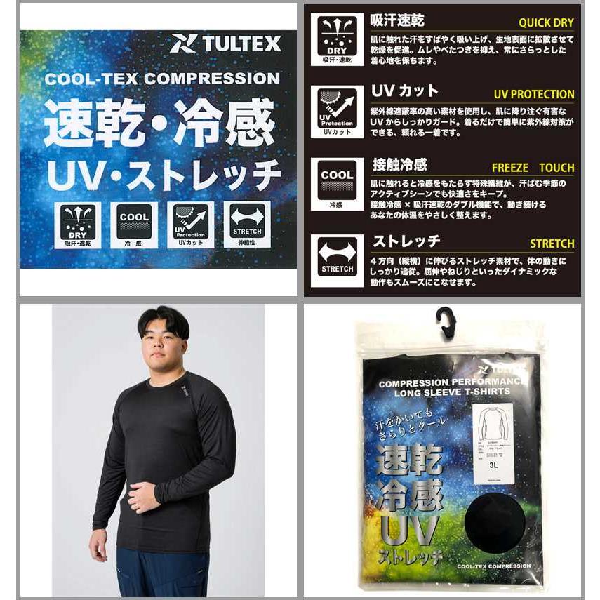TULTEX（タルテックス） 大きいサイズ メンズ 長袖 コンプレッション
