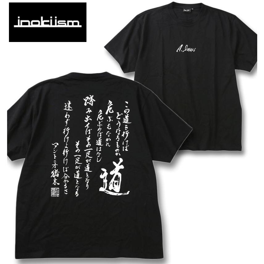 大きいサイズ メンズ INOKI ISM アントニオ猪木 天竺 半袖 Tシャツ 3L