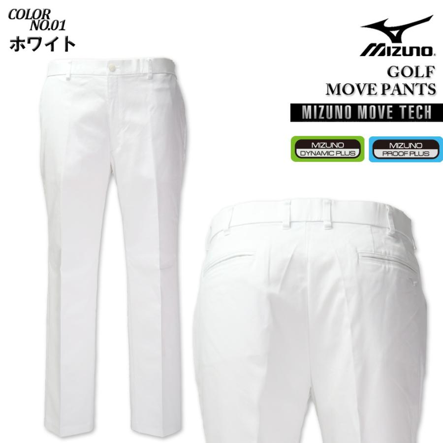 @ ミズノ ゴルフ メンズ 大きい 4L ボトム パンツ ズボン MIZUNO 大きいサイズ メンズ ミズノ ゴルフ 撥水 ストレッチ