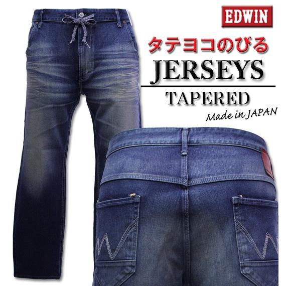 大きいサイズ メンズ Edwin エドウィン Jerseys ジャージーズ テーパード パンツ Used加工中濃色 2l 3l 4l 5l Www Salon Antiquaires Antibes Com